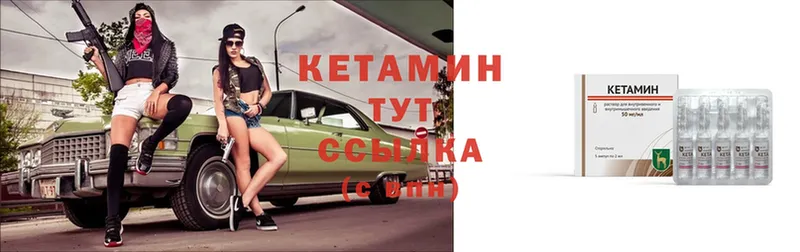 КЕТАМИН ketamine  Горняк 